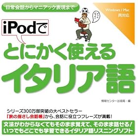 iPod�łƂɂ����g����C�^���A��