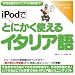 iPod�łƂɂ����g����C�^���A��