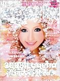 [Book] 小悪魔 ageha (アゲハ) 2009年 01月号 [雑誌]