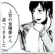 進撃の巨人 コミック皿 A サシャ