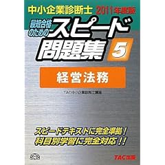 ������Ɛf�f�m�X�s�[�h���W�q5�r�o�c�@���q2011�N�x�Łr