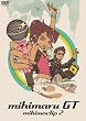 mihimaclip 2 [DVD]