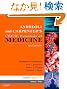 Andreoli and Carpenter's Cecil Essentials of Medicine: With STUDENT CONSULT Online Access, 8e (Cecil Medicine)