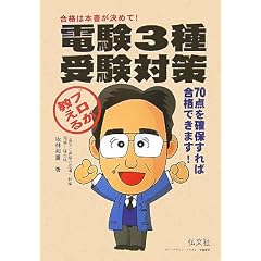 �v����������d��3��󌱑΍� (���ƁE���i�V���[�Y 19)