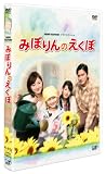 �݂ۂ��̂����� [DVD]