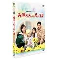 �݂ۂ��̂����� [DVD]