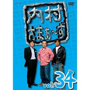 ��¼���ޤ����� Vol.34��[DVD]