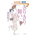 ���肫�蕑�� (�����Ў��㏬������)