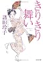 ���肫�蕑�� (�����Ў��㏬������)