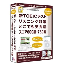 �VTOEIC�e�X�g���X�j���O�΍� �ǂ��ł��p��b �X�R�A600��+�X�R�A730��