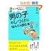 �������ƕ����Ȃ��I���������Ȃ��I �j�̎q�̂����ɔY�񂾂�ǂޖ{