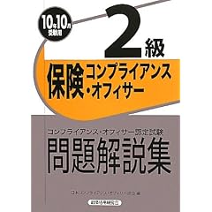 �ی��R���v���C�A���X�E�I�t�B�T�[2��������W�q2010�N10���󌱗p�r (�R���v���C�A���X�E�I�t�B�T-�F�莎��)