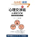 �u�S�����p�v��BBOOK ~�R�R�������݂ɓ��������H�}�j���A��~