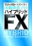 �R������q�̃n�C�u���b�hFX