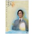�� �R���L�E���l�` [DVD]