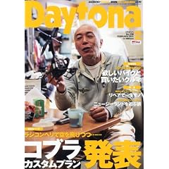Daytona (�f�C�g�i) 2011�N 02���� Vol.236