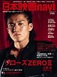 ���{�f��navi vol.15 (2009)�\TVnavi�v���X (�}�K�Ѓ��b�N)