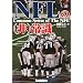 NFL��(��)�펯�\�Ȃ��t�B�[���h��ŉ~�w�n�h����g�񂾂̂�