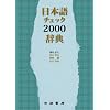 ���{��`�F�b�N2000���T