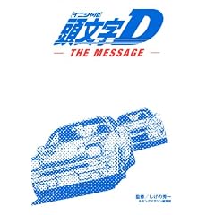 ������D�@THE�@MESSAGE (KC�f���b�N�X)