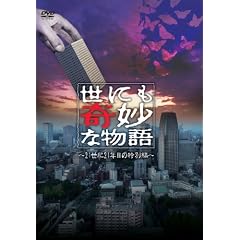 ���ɂ���ȕ���@~21���I21�N�ڂ̓��ʕ� [DVD]