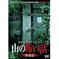 �{���͕��������Ȃ��I�R�̕|���b�@���̓� [DVD]