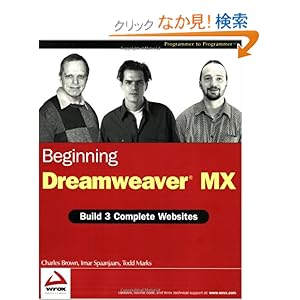 【クリックでお店のこの商品のページへ】Beginning Dreamweaver MX: Charles E. Brown, Imar Spaanjaars, Todd Marks: 洋書
