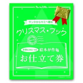 �A���o�����ق� �N���X�}�X�u�b�N�u���d�����v AE09