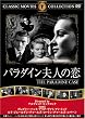�p���_�C���v�l�̗� [DVD] FRT-174