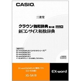 CASIO �G�N�X���[�h �f�[�^�v���X��p�ǉ��R���e���cCD-ROM XS-SA18 �N���E���Ƙa���T[��4��] / �V�R���T�C�X�a�Ǝ��T