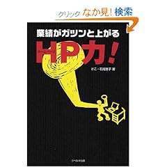 �Ɛт��K�c���Əオ��HP��!