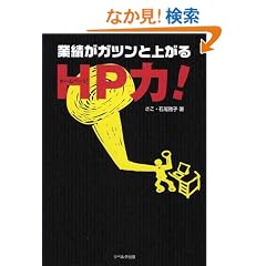 �Ɛт��K�c���Əオ��HP��!