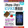 iPhone�EiPod�Ńr�W�l�X�p��b