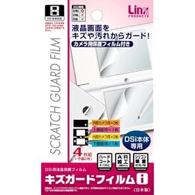 DSi�p�t���ی�t�B�����w�L�Y�K�[�h�t�B����i�x