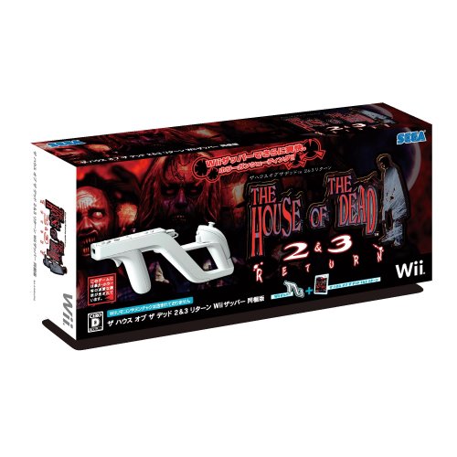  ザ・ハウス・オブ・ザ・デッド 2&3 リターン(Wiiザッパー同梱版)