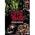 ���^�E���A���H�l�� [DVD]