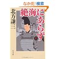 ��C�ɂ��炸�q��r (��������)