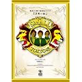 ��7�񓌋�03�P�ƃ��C�u�u�X���[���v [DVD]