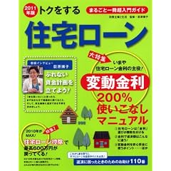 �g�N������Z��[�� 2011�N�Ł\�܂邲�ƈ��������K�C�h! (�ʍ��E��w�Ɛ���)