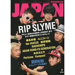 ROCKIN'ON JAPAN (���b�L���O�E�I���E�W���p��) 2009�N 07���� [�G��]