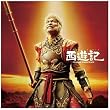 �f��u���V�L�vORIGINAL SOUNDTRACK