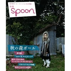 �ʍ�spoon.�u�H�̐X�K�[���v (�J�h�J�����b�N  �ʍ�spoon. vol.)