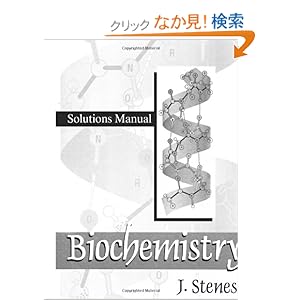 【クリックでお店のこの商品のページへ】Biochemistry Biochemistry: Solutions Manual