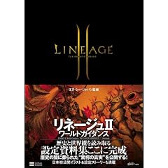 ���l�[�W��II THE CHAOTIC CHRONICLE ~ Interlude ~ ���[���h�K�C�_���X �Q�[�}�K�u�b�N�X