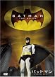 �o�b�g�}�� �I���W�i���E���[�r�[ (������J��) [DVD]