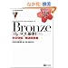 �y�I���N���F�莑�i�����΍􏑁zORACLE MASTER Bronze�m11g SQL��bI�n�i�����ԍ��F1Z0-051�j���S�ډ��{���I���W (�I���N���}�X�^�[�X�^�f�B�K�C�h)