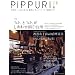 PiPPURi �s�b�v�� Vol.2�@ �䏊�������΂�D���ȏꏊ�ɂ���C���e���A�ƎG�݂̖{ (�^�c�~���b�N)