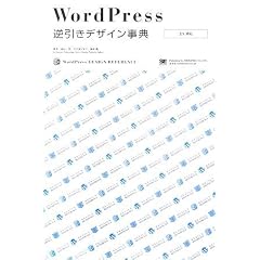 WordPress�t�����f�U�C�����T[2.X�Ή�]