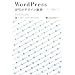WordPress�t�����f�U�C�����T[2.X�Ή�]