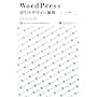 WordPress�t�����f�U�C�����T[2.X�Ή�]